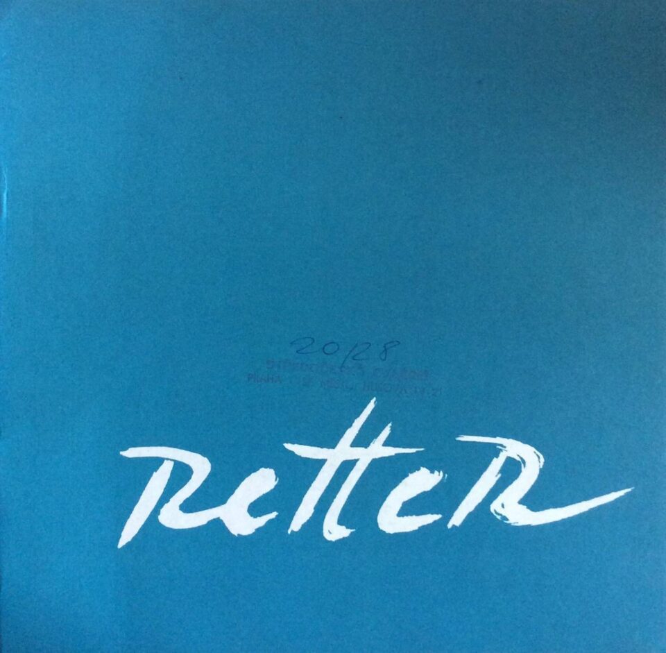 Karel Retter