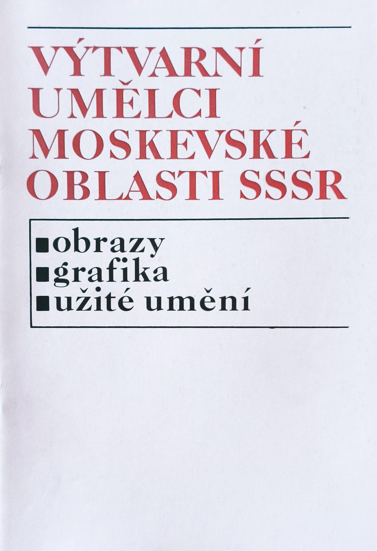 Výtvarní umělci moskevské oblasti SSSR