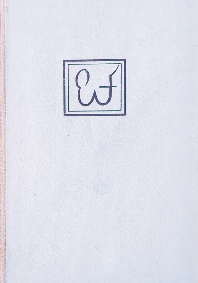 O výtvarném umění